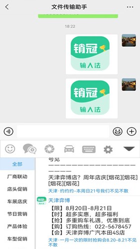 销冠输入法  v1.0.5图2