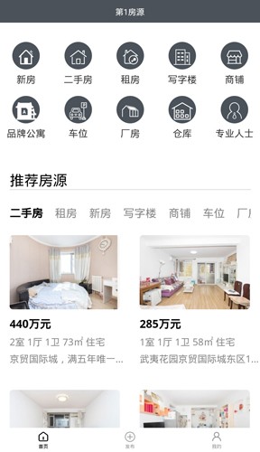 第一房源網(wǎng)  v1.3.63圖1