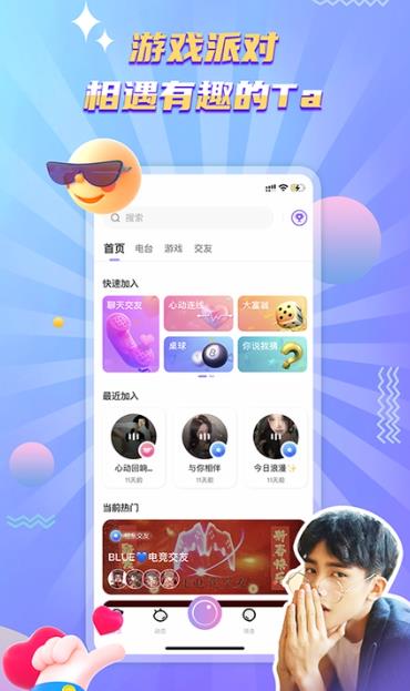 琉璃语音最新版  v1.4.5图1