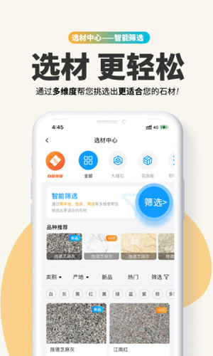 石图  v3.21.5图3