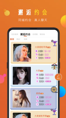 蜜感app  v1.0图3