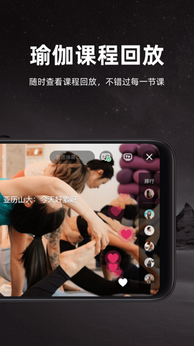 YogaNow  v1.4.10图2