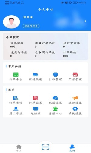 聚配骑  v2.2.28.12图3