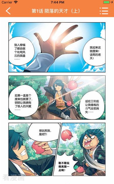 漫画星球官网在线  v3.38图2