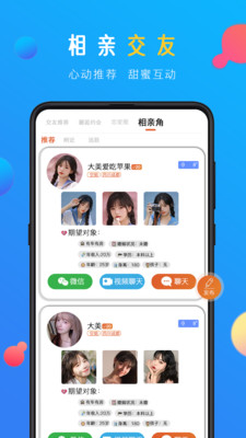 蜜感app  v1.0图2