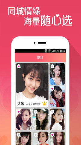 觅恋约2023  v1.0.0图3