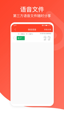 聆听音乐app下载最新版本  v1.0.3图1