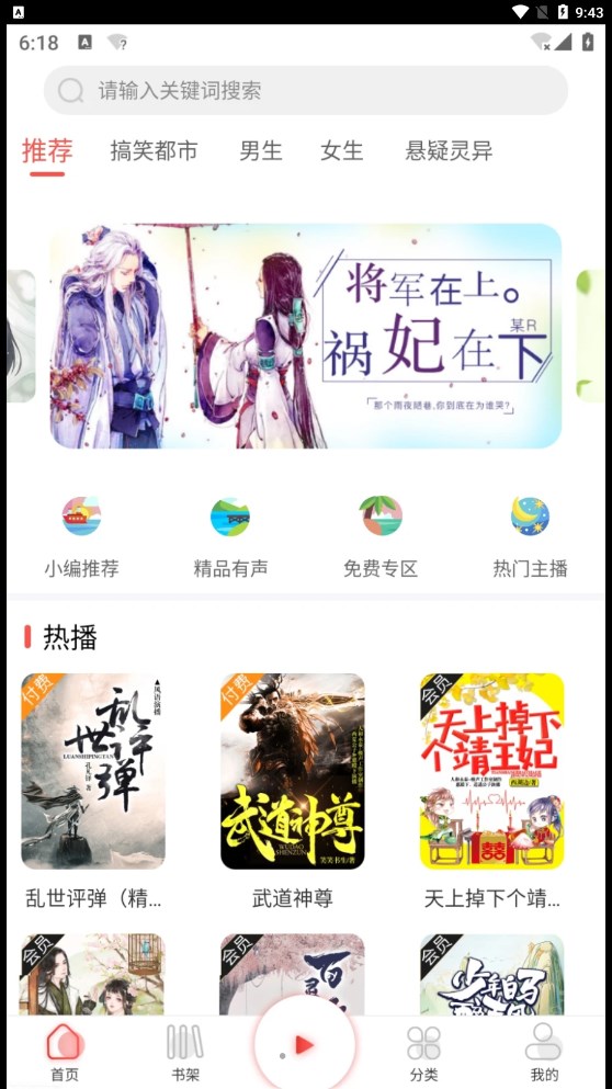 芥子听书免费版  v1.0.0图1