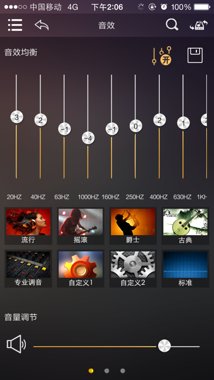 歌航音乐app下载  v1.0.36图2