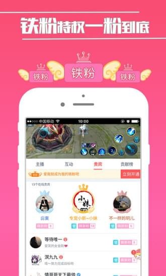 触手TVapp  v5.5.8图1