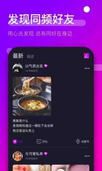 时倾sqapp  v1.0.0图1