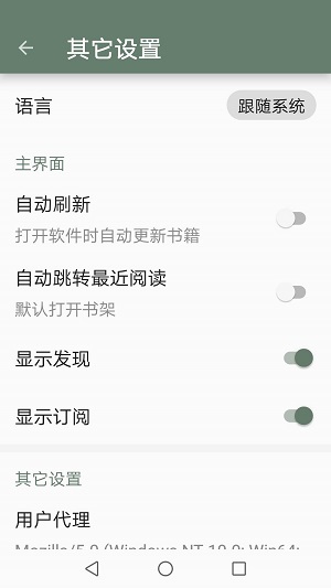 墨书阁听书语音朗读插件  v2.1图1