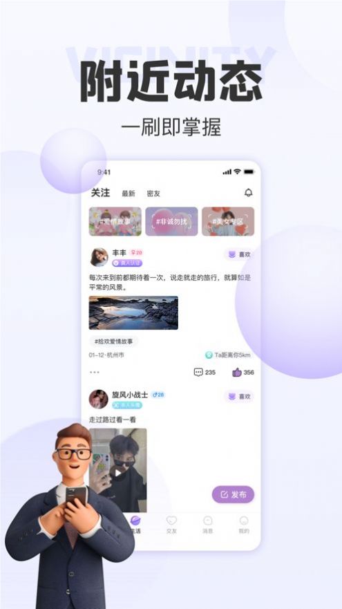 拾欢交友app  v1.0图1