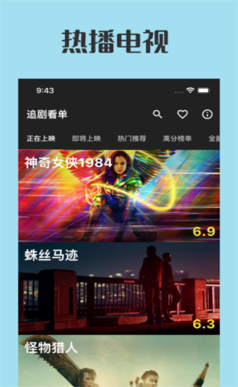 追剧看‪单  v1.0图1