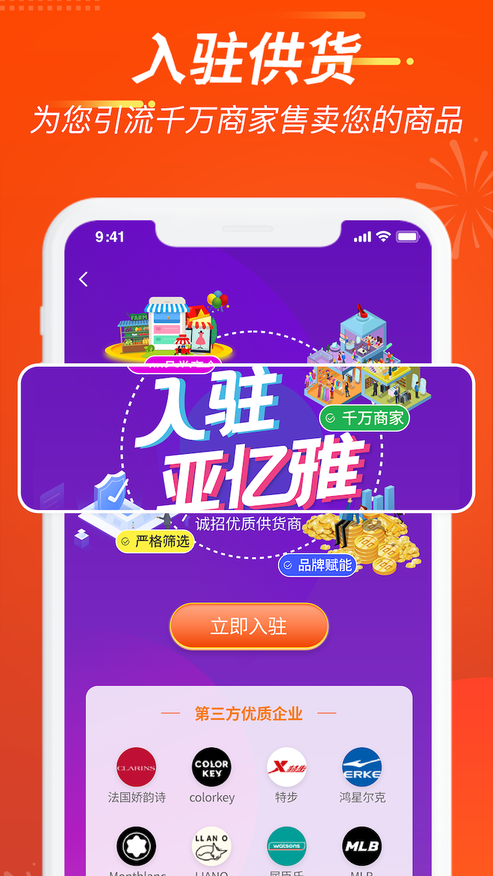 亚亿雅商城最新版下载  v2.2.0图3