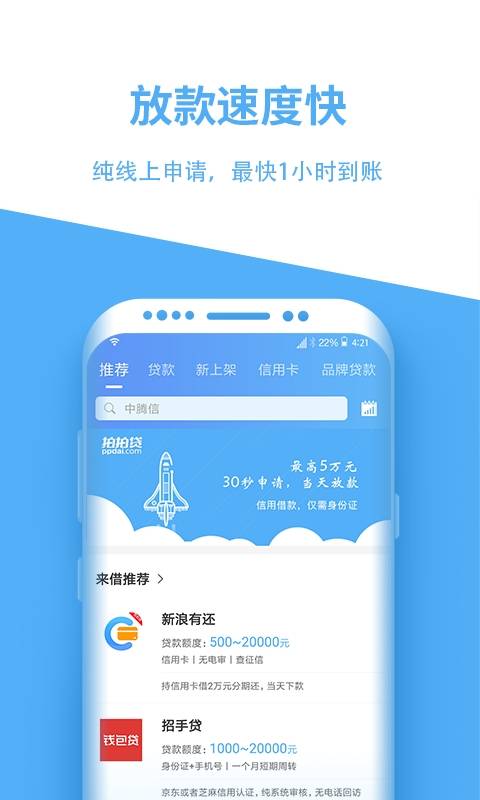 来借贷款最新版  v3.4.16图4