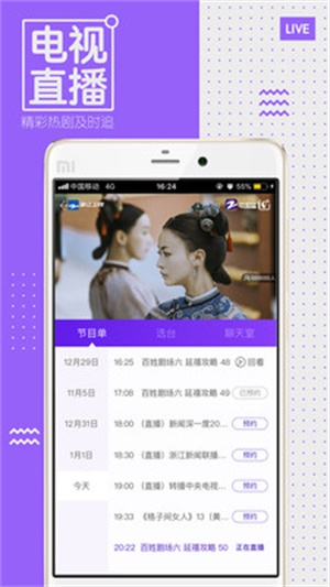 中国蓝TV  v3.2.0图2