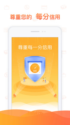 小狐分期官方下载app