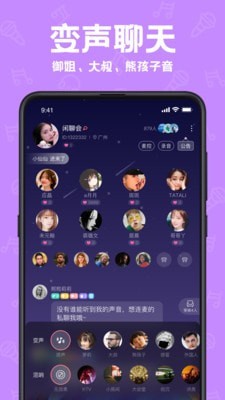 声鉴app  v2.2.7图2