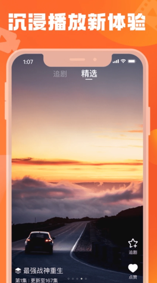 梦颜剧场  v1.1图3