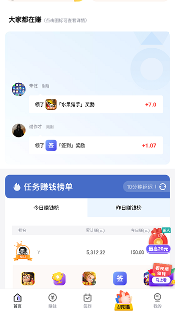 幸运蛙下载  v1.0图3