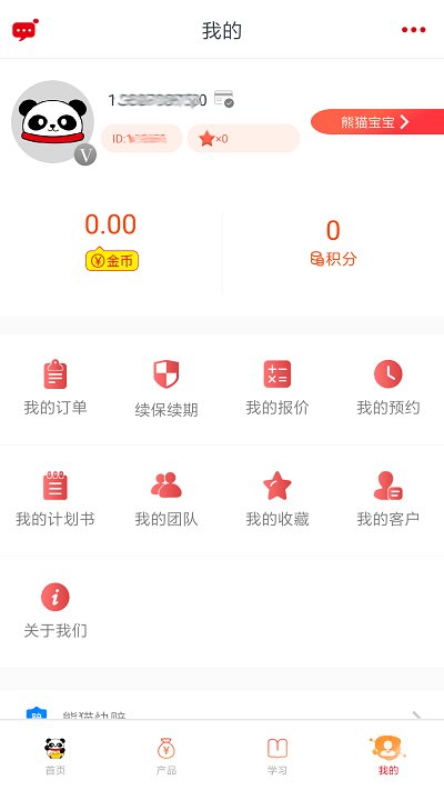 熊猫保保官网  v5.4.6图1