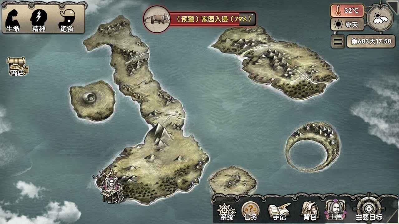 荒岛求生中文版  v1.8.2.3图1