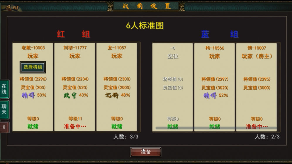 三国古战略  v7.1图3