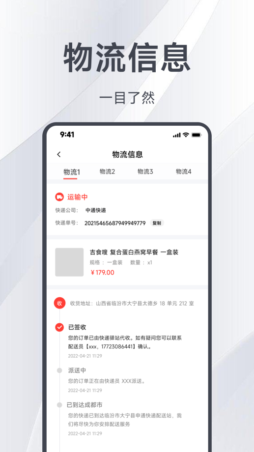 邑选app  v7.3.3.220912图2