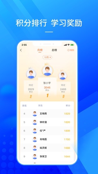 仲泰安全学习  v1.6.8图3