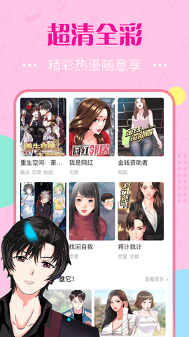 泡泡漫画韩漫手机版  v3.2.1图3