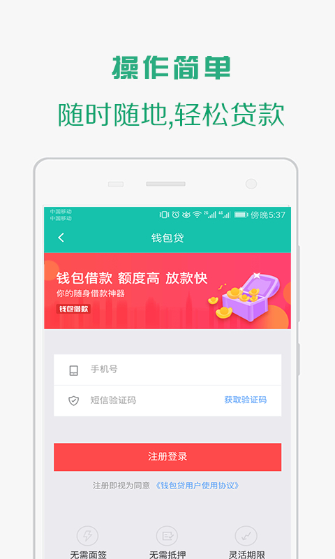 快速借钱最新版  v1.2图3