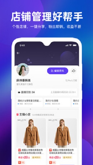 主播精灵  v1.2.0图1