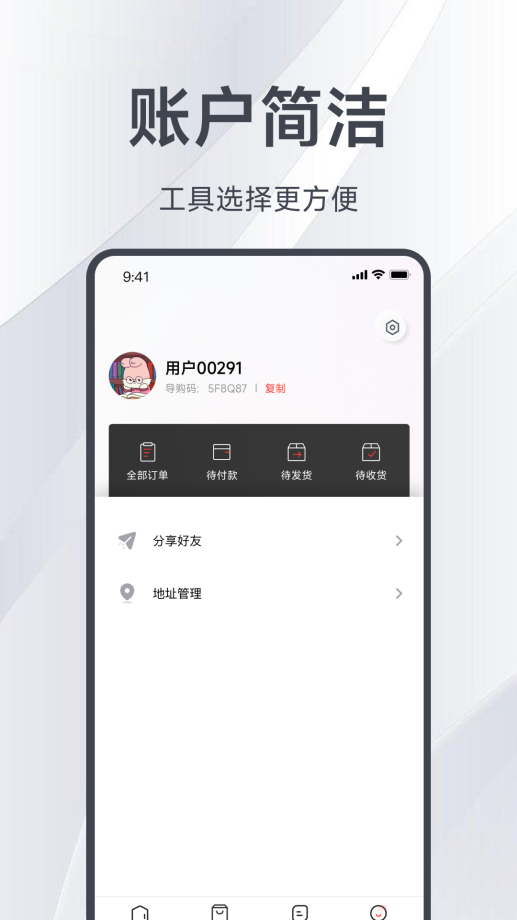 邑选app