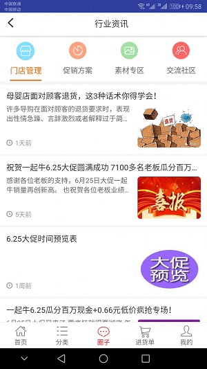 一起牛母婴网官方网  v3.5.5图2