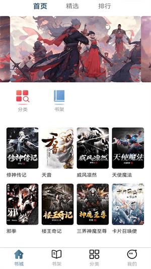 蓬莱书阁手机版  v1.0.3图2