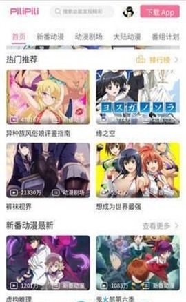 批哩批哩安卓版  v3.1图3