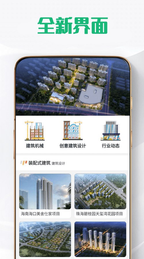 浔善置业app下载官网  v1.0图2