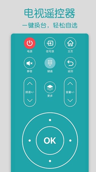 手机红外空调遥控器  v1.2图1