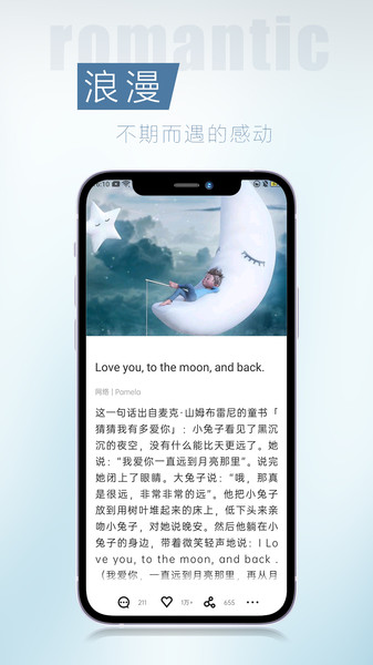 简讯  v5.0.17图2