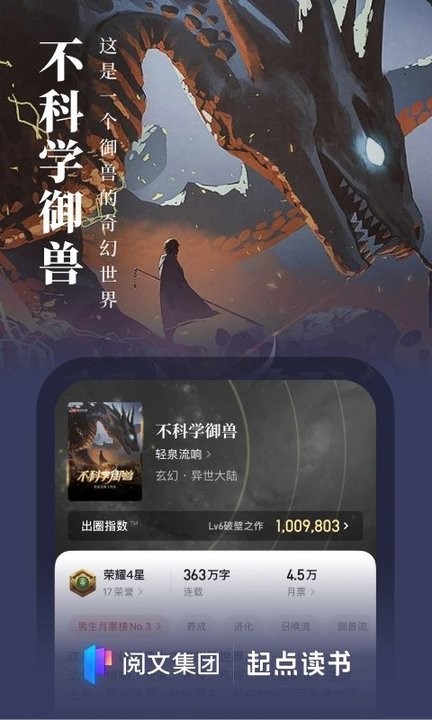 起点小说安卓版  v7.9.277图1