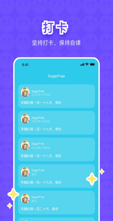 树懒树洞app  v3.2.2图2