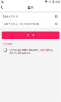 舒羞秘聊2023  v1.0.0图3