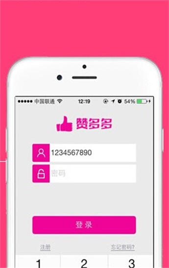 赞多多安卓版  v1.0.1图3