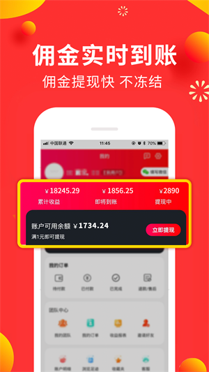 赚钱平台一单一结  vv22.0.0图2