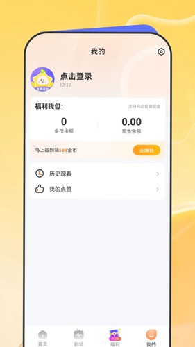 星芽短剧下载免费  v1.10.47图1