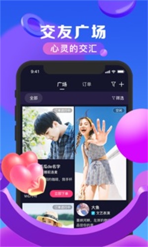 随拍文案短句  v2.4.2图3