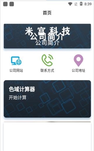 真得利免费版  v1.0.0图2