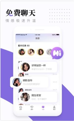 糖呗视频约会  v1.0.0图2