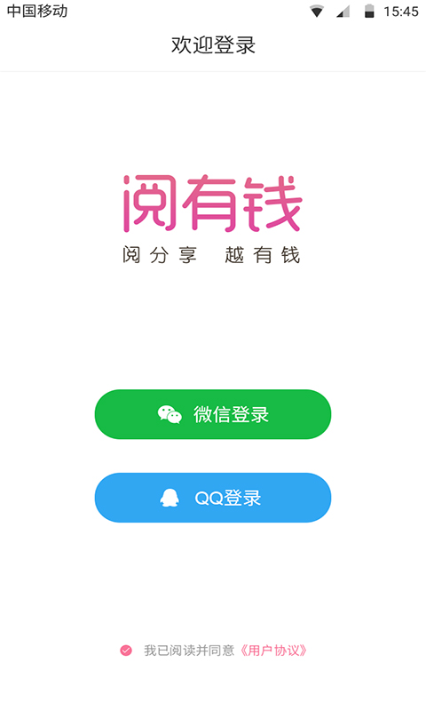 赚钱阅有钱免费版  v3.3.2.0图4